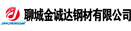山東聊城無(wú)縫鋼管廠(chǎng)家, 無(wú)縫鋼管生產(chǎn)廠(chǎng)家,20號(hào)無(wú)縫鋼管廠(chǎng)家，45號(hào)無(wú)縫鋼管廠(chǎng)家，Q355b無(wú)縫鋼管廠(chǎng)家，聊城無(wú)縫鋼管廠(chǎng)家